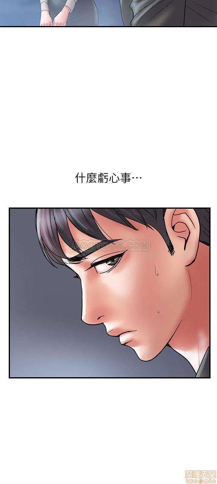 计划 计划出轨 38 第9页