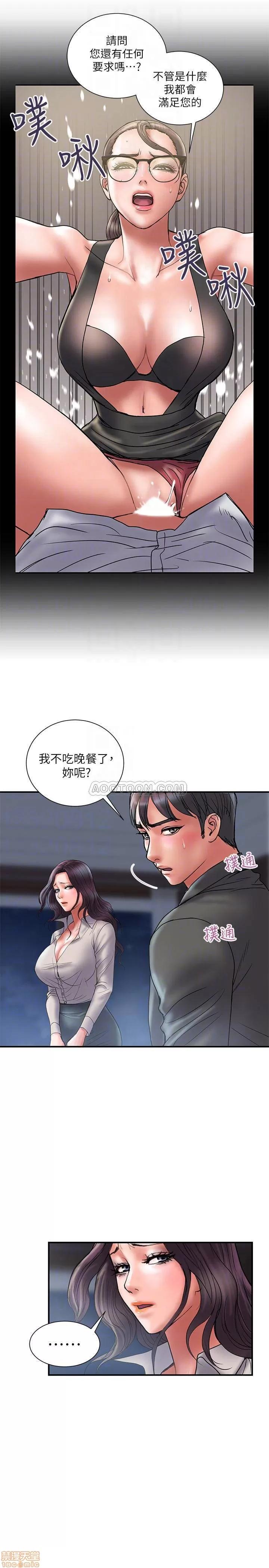 计划 计划出轨 38 第10页