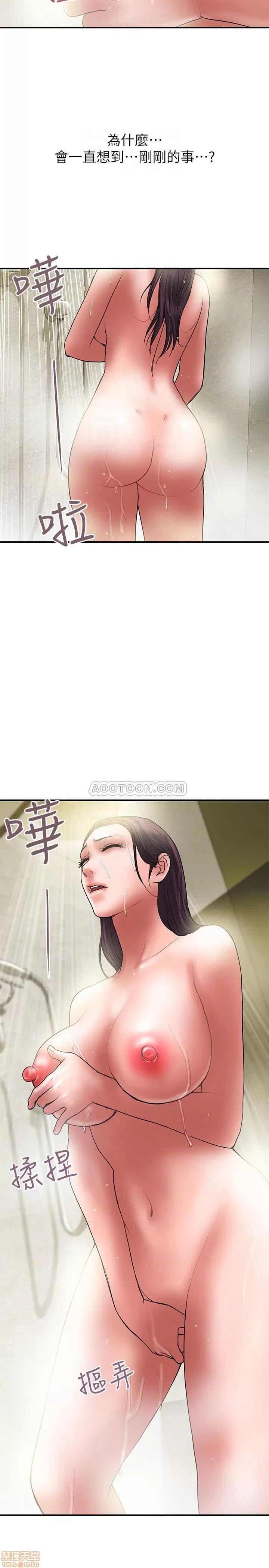 计划 计划出轨 38 第14页