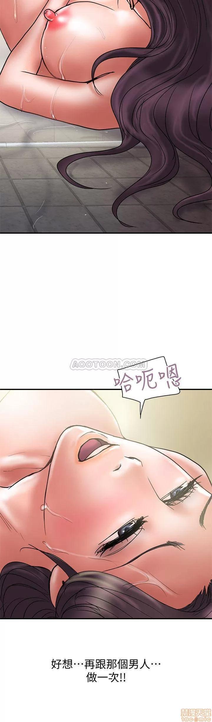 计划 计划出轨 38 第21页