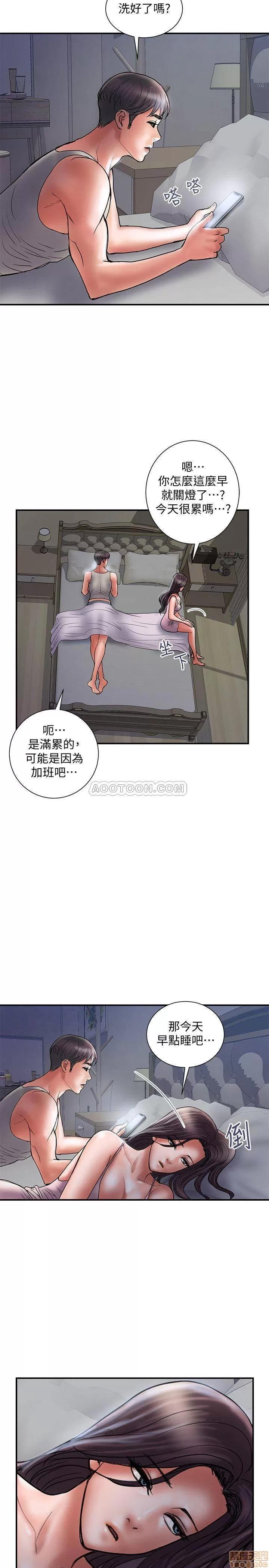 计划 计划出轨 38 第23页