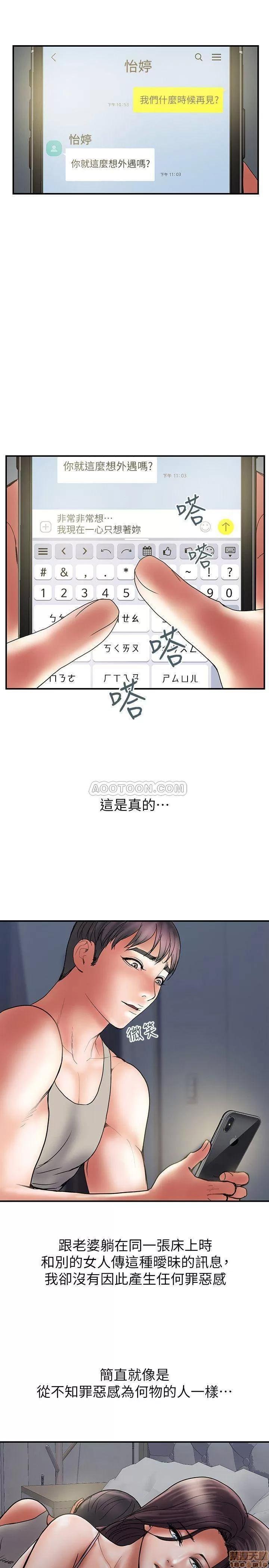 计划 计划出轨 38 第25页