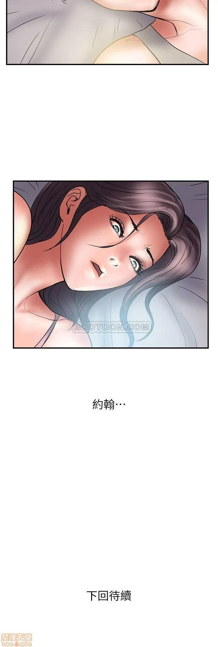 计划 计划出轨 38 第27页