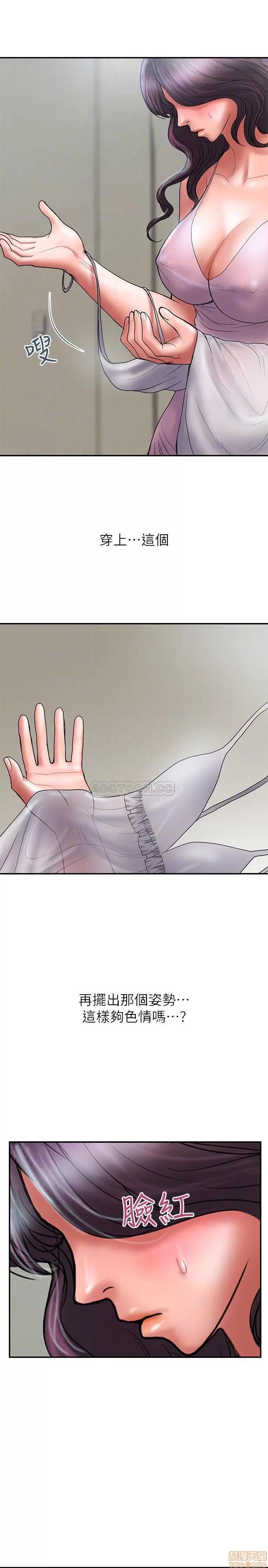计划 计划出轨 39 第10页