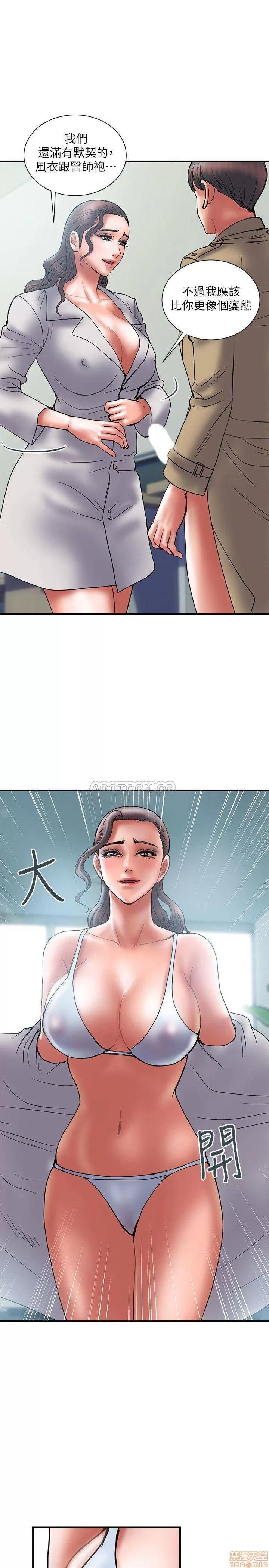 计划 计划出轨 39 第20页
