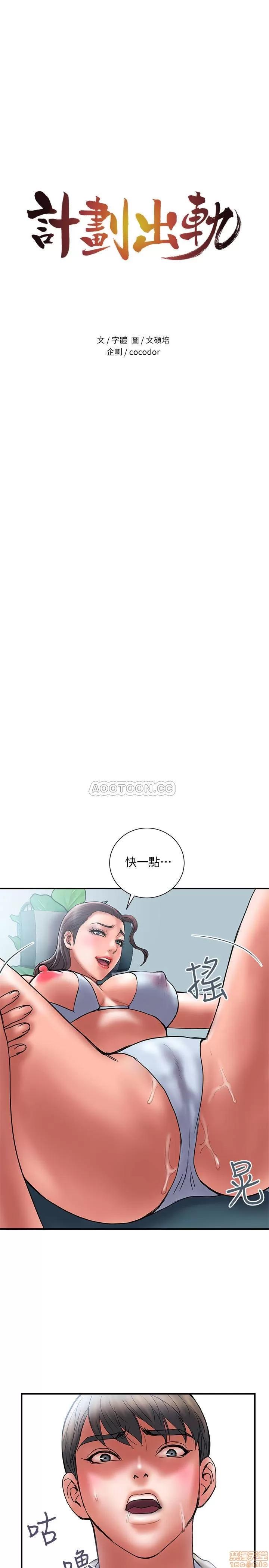 计划 计划出轨 40 第2页