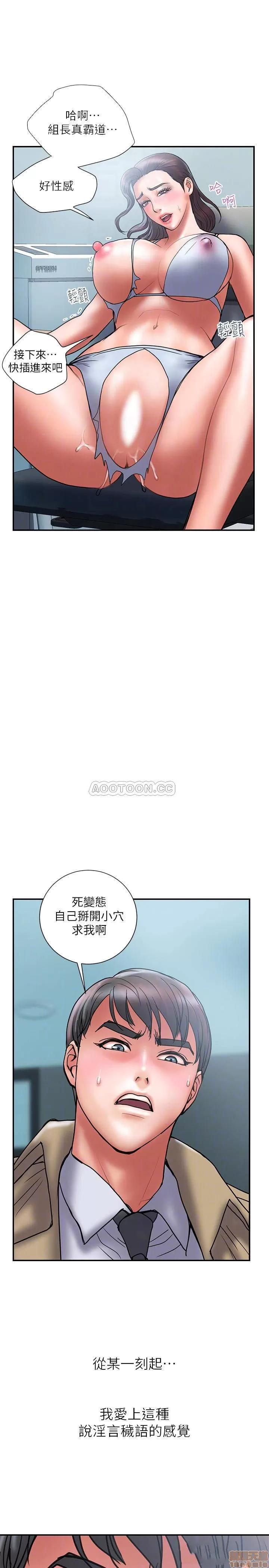 计划 计划出轨 40 第14页