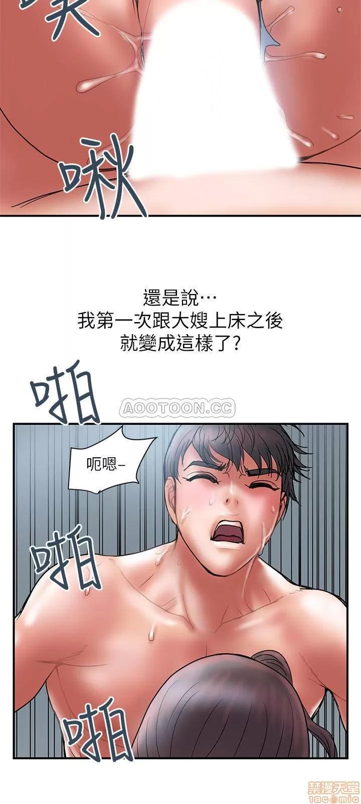 计划 计划出轨 40 第21页