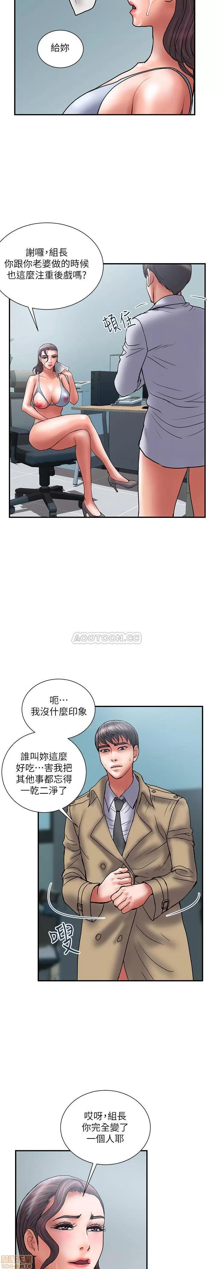计划 计划出轨 40 第26页