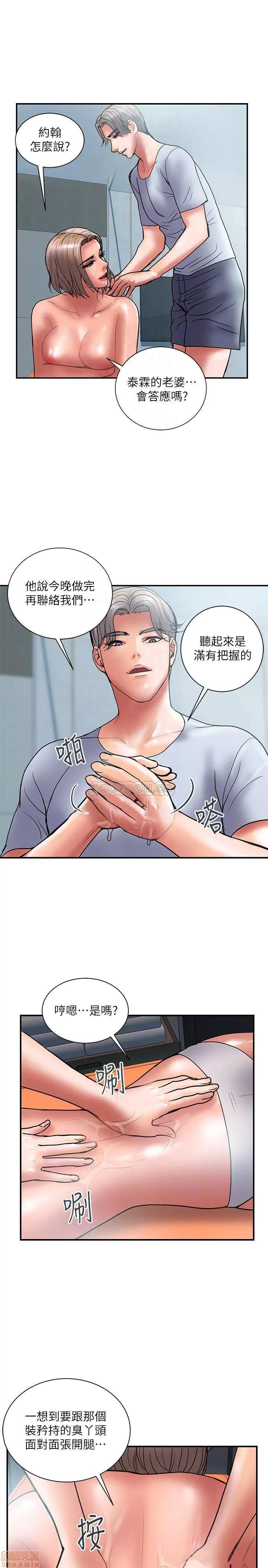 计划 计划出轨 41 第10页