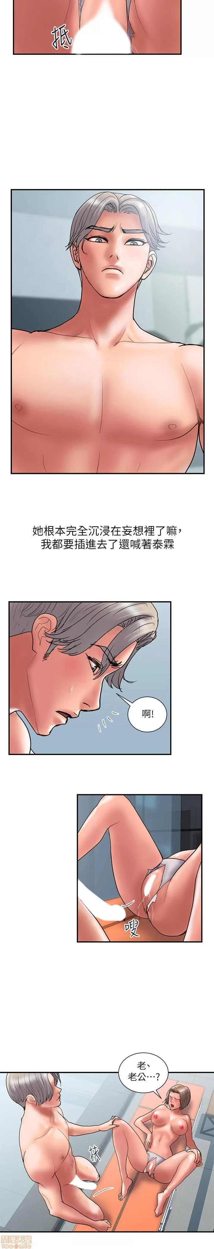 计划 计划出轨 42 第2页
