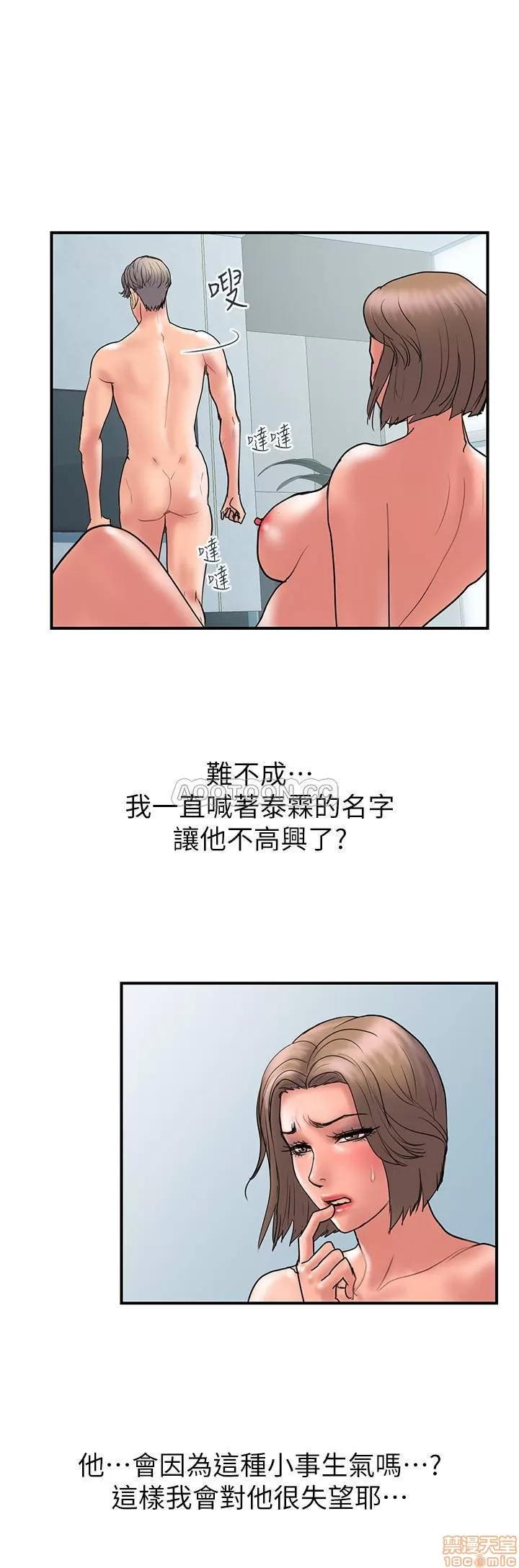计划 计划出轨 42 第3页