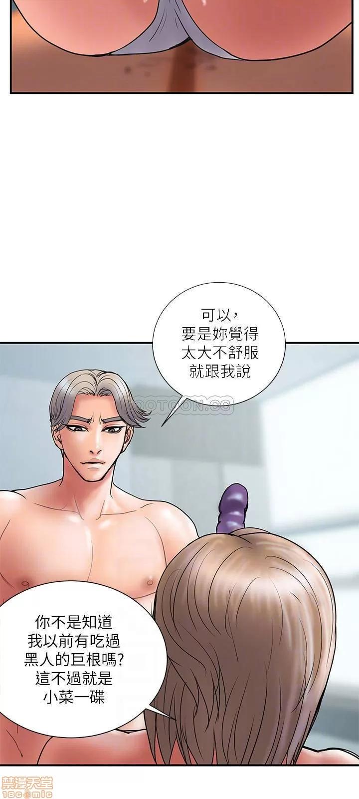 计划 计划出轨 42 第6页