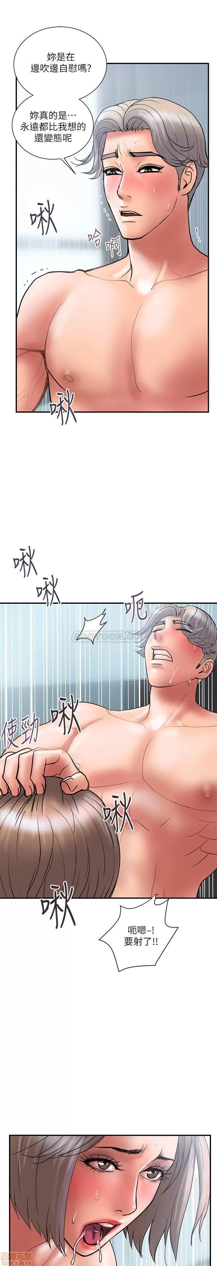 计划 计划出轨 42 第17页