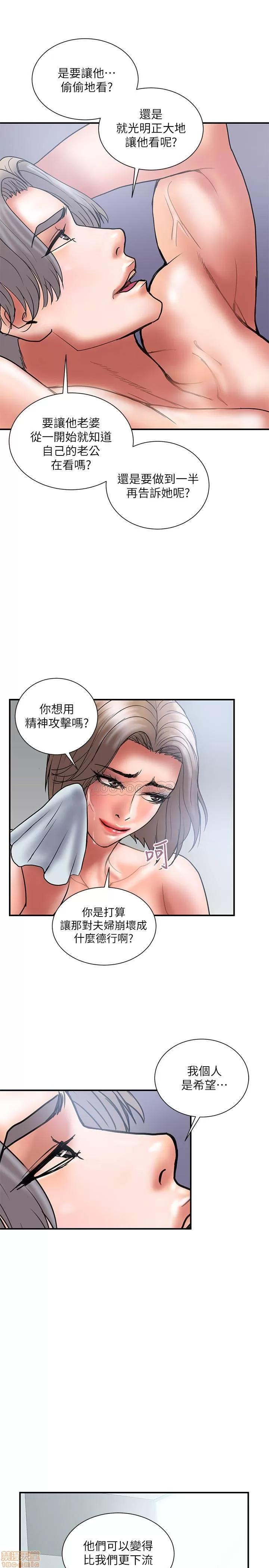 计划 计划出轨 42 第22页
