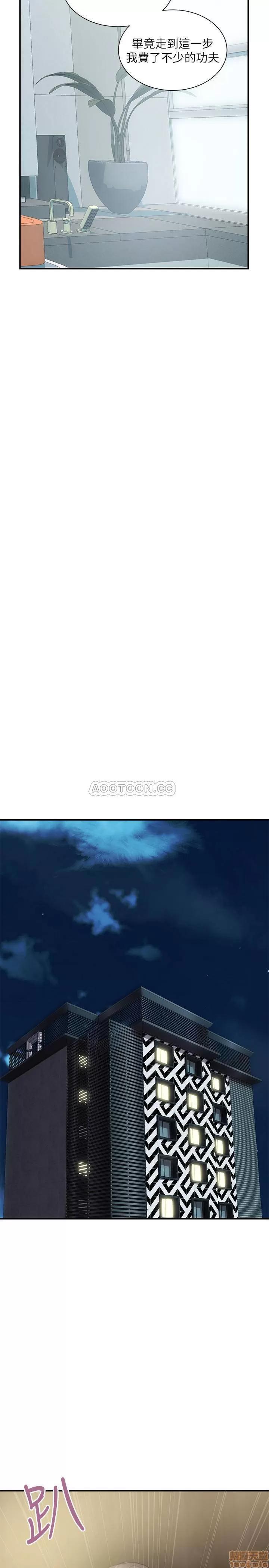 计划 计划出轨 42 第23页
