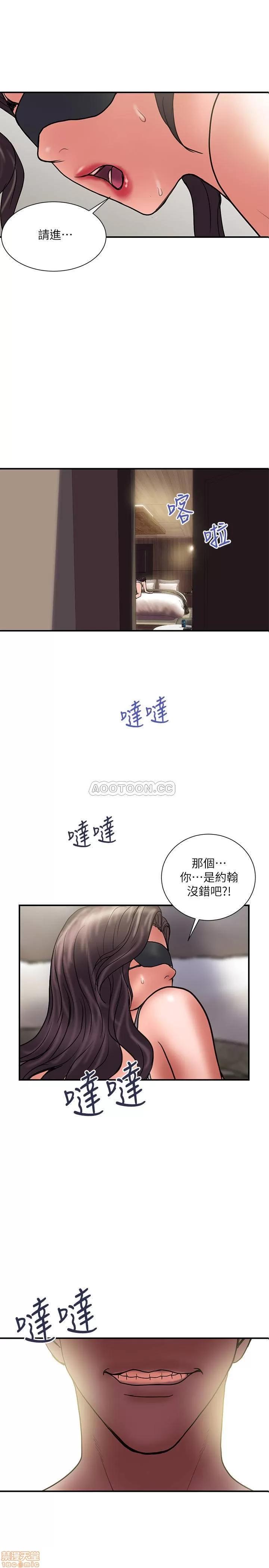 计划 计划出轨 43 第1页