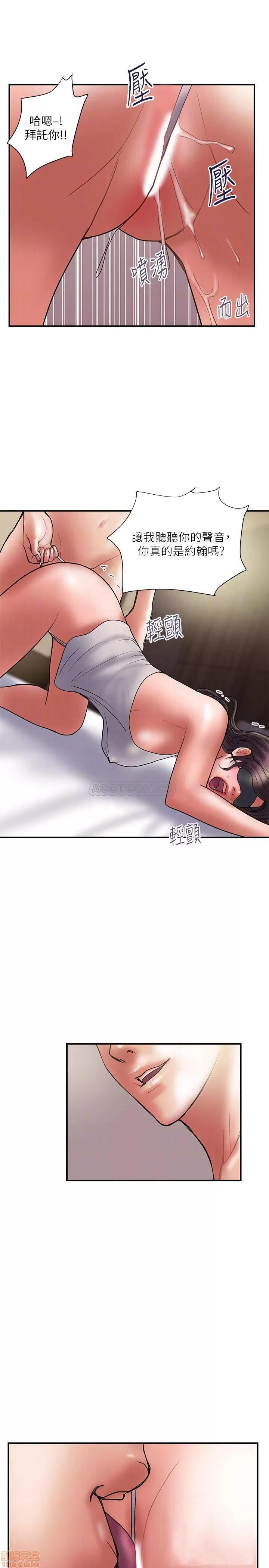 计划 计划出轨 43 第10页
