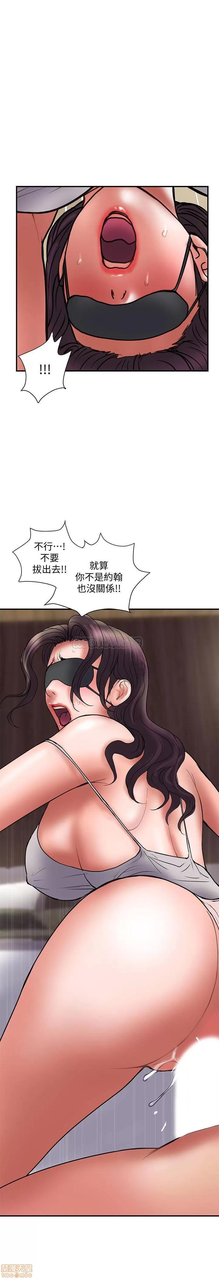 计划 计划出轨 43 第20页
