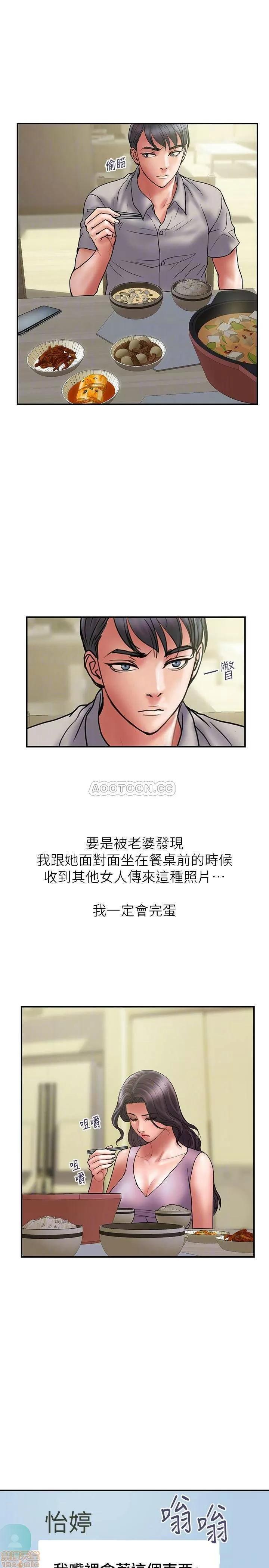 计划 计划出轨 44 第10页
