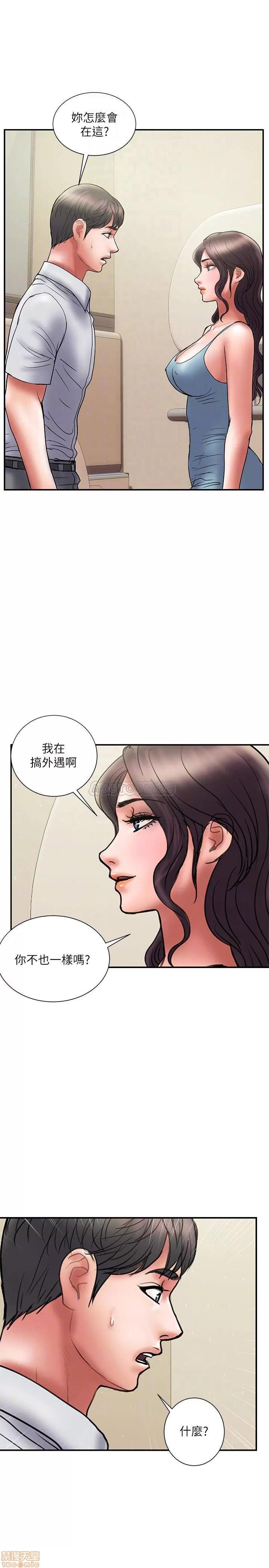 计划 计划出轨 45 第10页