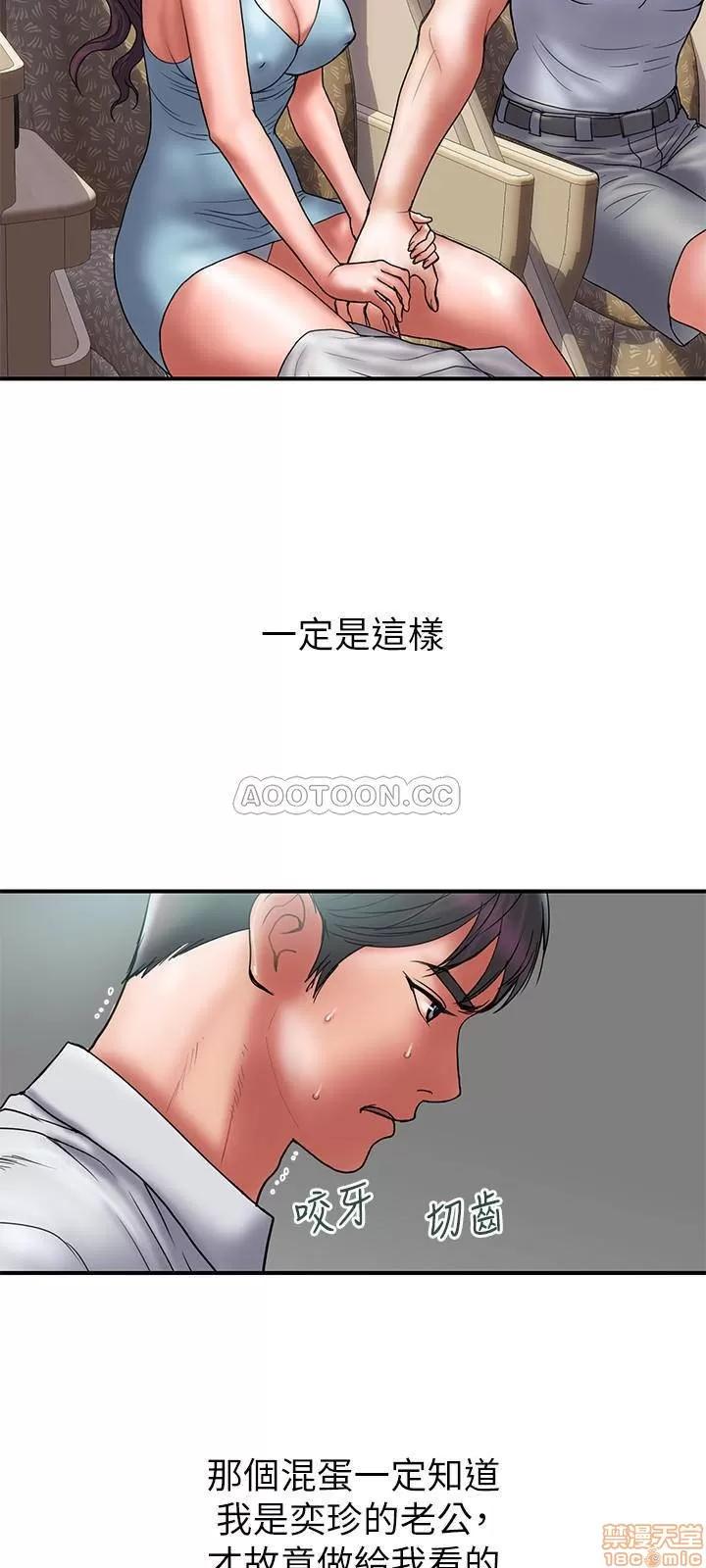 计划 计划出轨 46 第3页