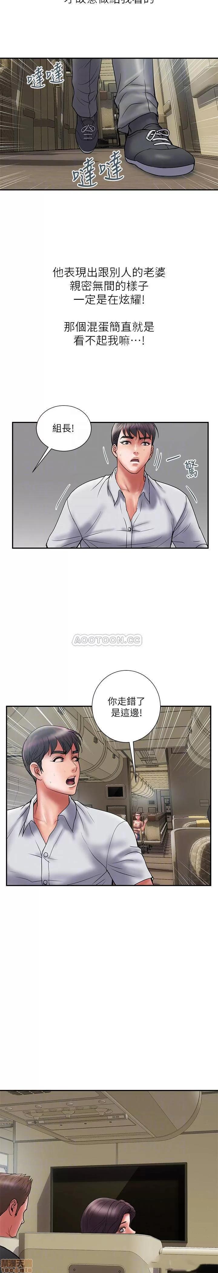 计划 计划出轨 46 第4页