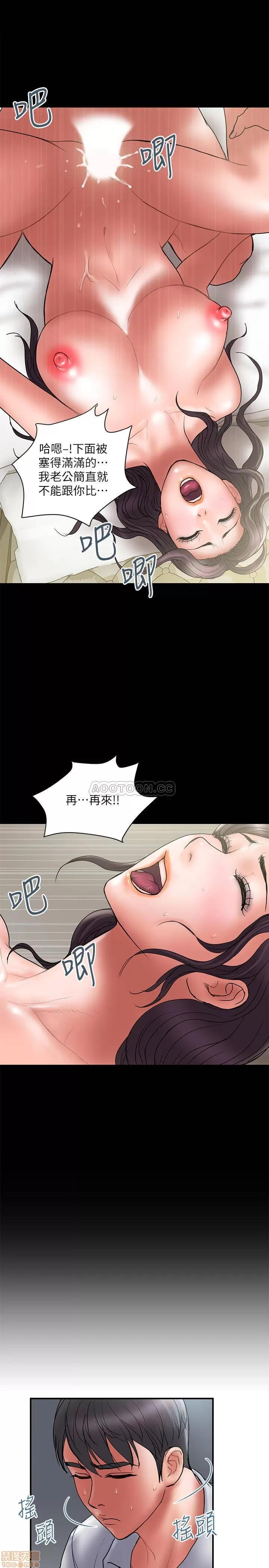 计划 计划出轨 46 第13页