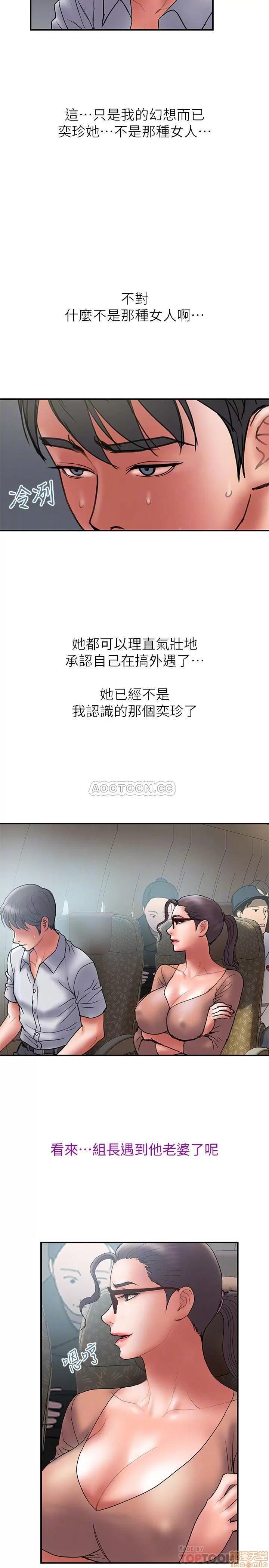 计划 计划出轨 46 第14页