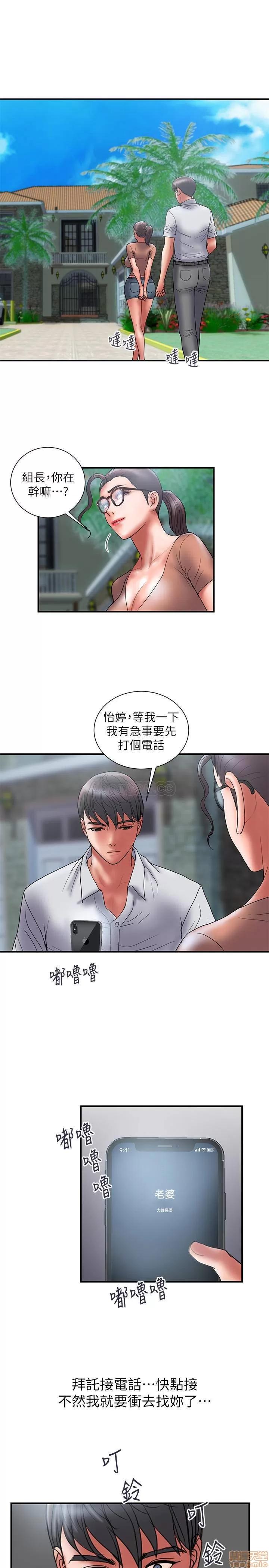 计划 计划出轨 46 第19页