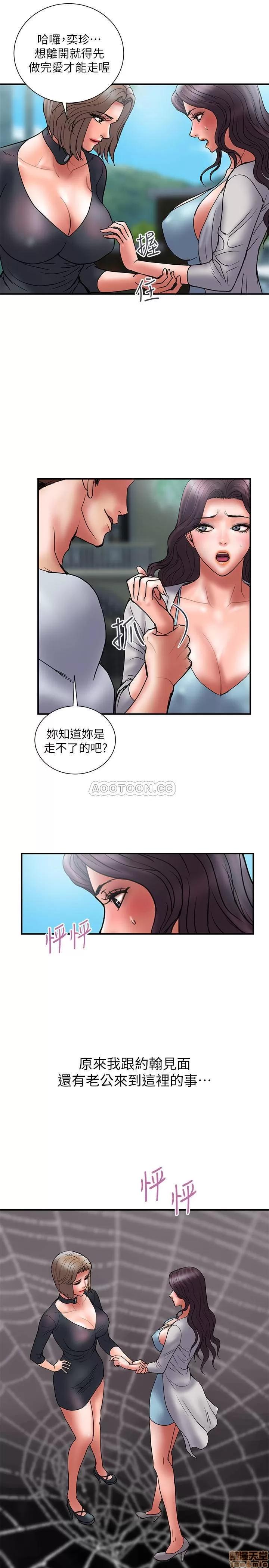 计划 计划出轨 46 第25页