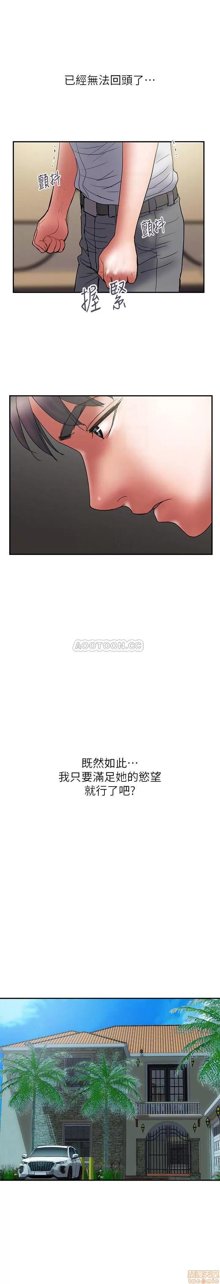 计划 计划出轨 47 第10页