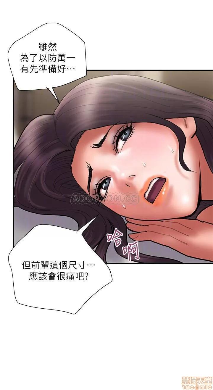 计划 计划出轨 48_END 第6页