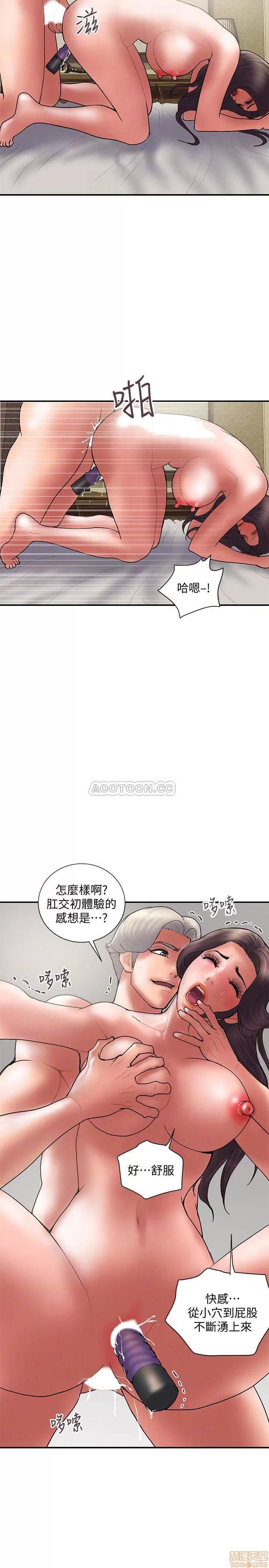 计划 计划出轨 48_END 第14页