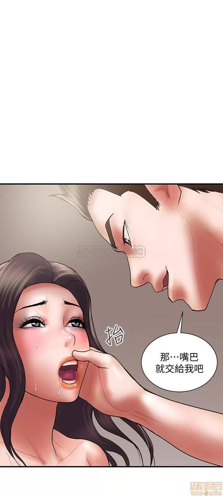 计划 计划出轨 48_END 第15页