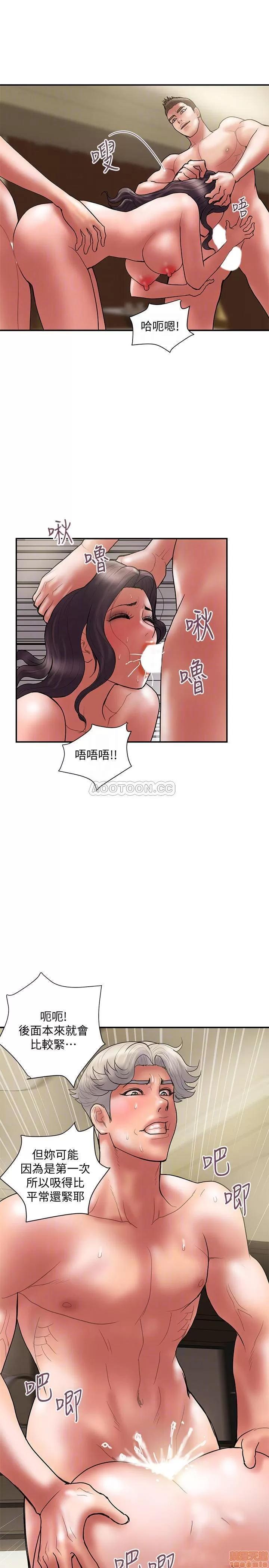 计划 计划出轨 48_END 第16页