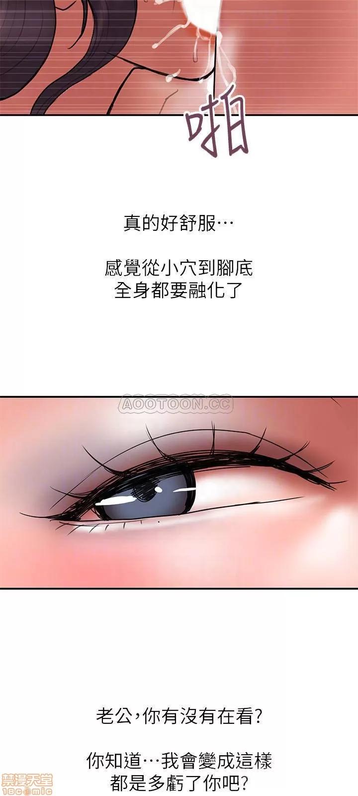 计划 计划出轨 48_END 第18页