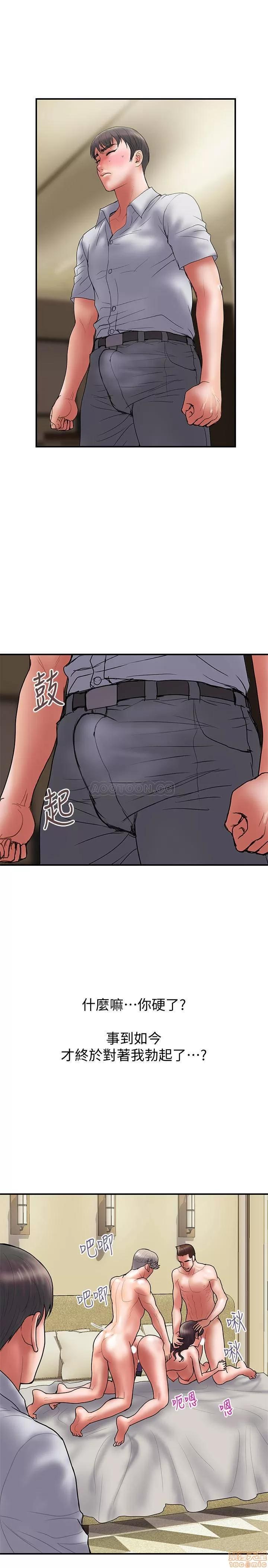 计划 计划出轨 48_END 第19页