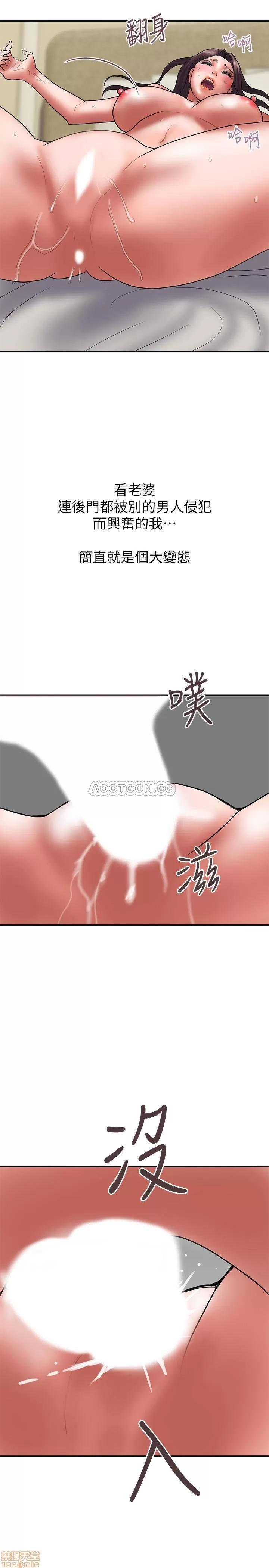 计划 计划出轨 48_END 第25页