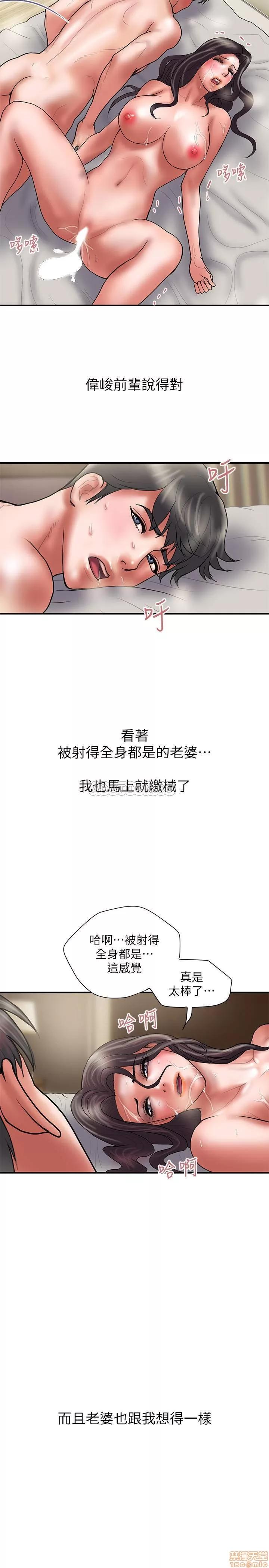 计划 计划出轨 48_END 第32页