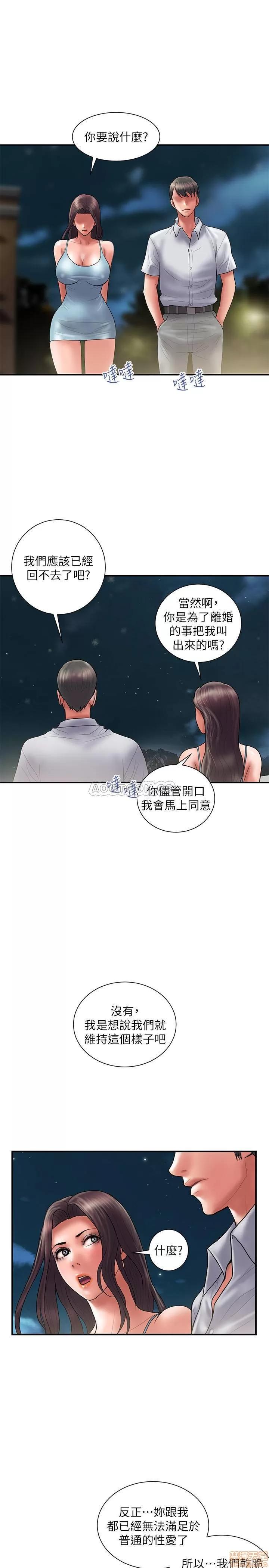 计划 计划出轨 48_END 第34页