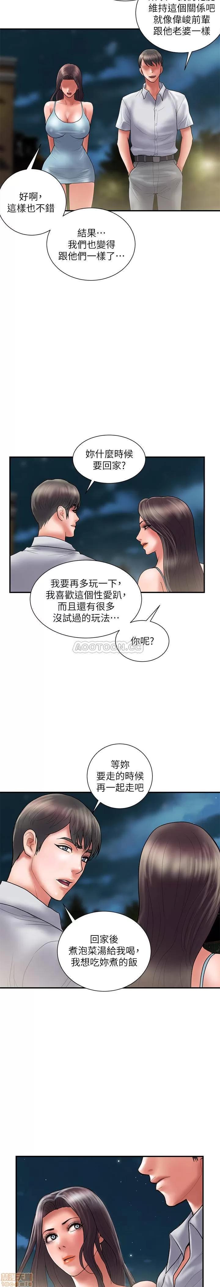 计划 计划出轨 48_END 第35页