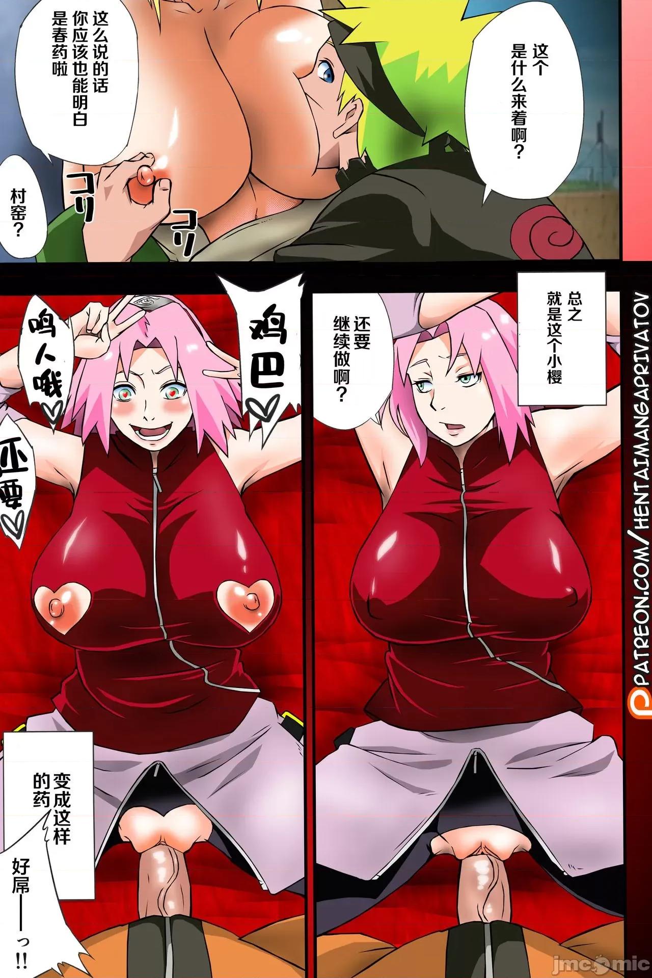 生物係 [羅潔愛兒個人機翻]  (C97) [からきし傭兵團 真雅 (砂原渉)] 生物係 (NARUTO -ナルト-) [中國翻譯] [カラー化] [無修正] 第10页
