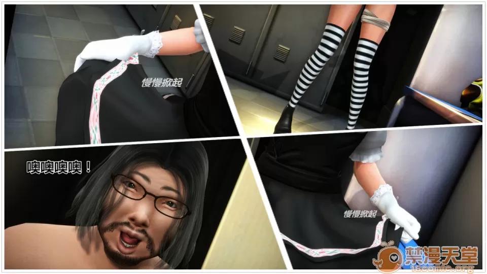 偶像人形 iDOLLs 偶像人形 第2章 橙梦 (2.2) 第3页