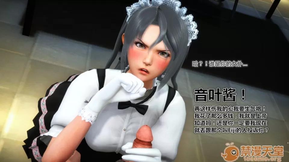 偶像人形 iDOLLs 偶像人形 第2章 橙梦 (2.2) 第17页