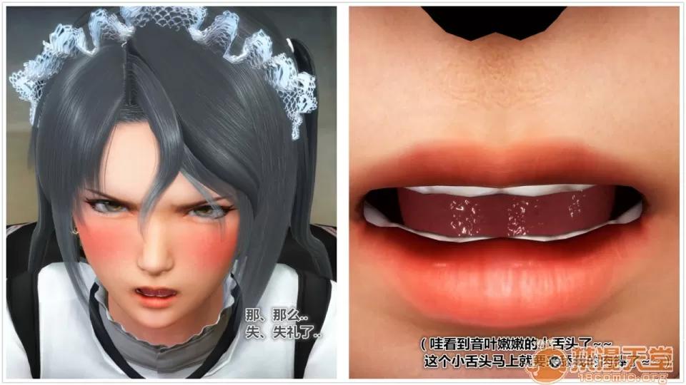 偶像人形 iDOLLs 偶像人形 第2章 橙梦 (2.2) 第21页