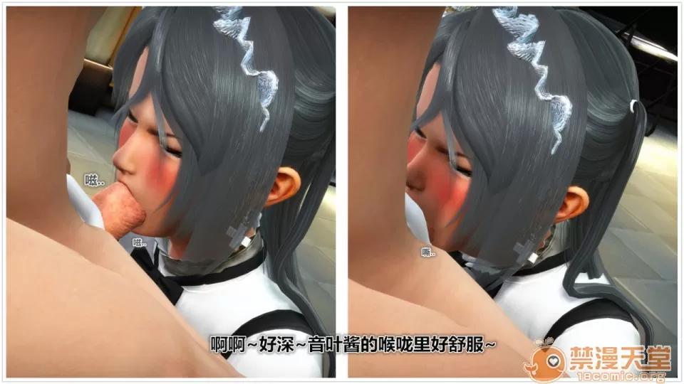 偶像人形 iDOLLs 偶像人形 第2章 橙梦 (2.2) 第37页