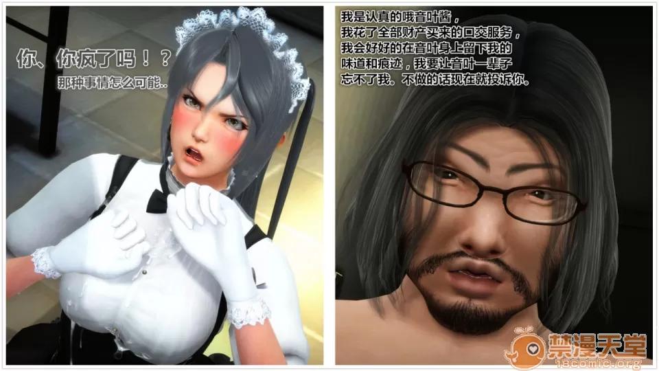 偶像人形 iDOLLs 偶像人形 第2章 橙梦 (2.2) 第66页