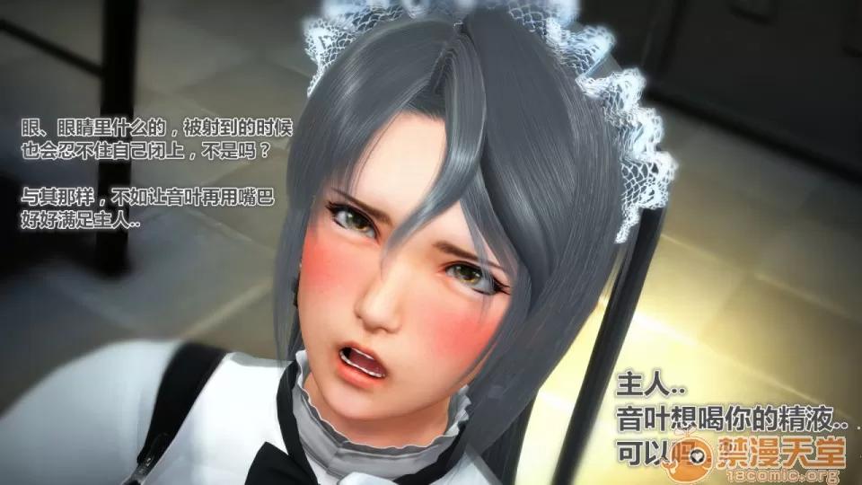 偶像人形 iDOLLs 偶像人形 第2章 橙梦 (2.2) 第68页