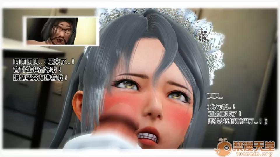 偶像人形 iDOLLs 偶像人形 第2章 橙梦 (2.2) 第74页